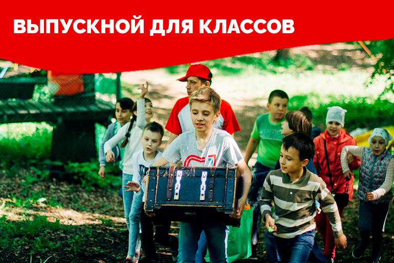 Квест-игра "Кладоискатели" всё включено