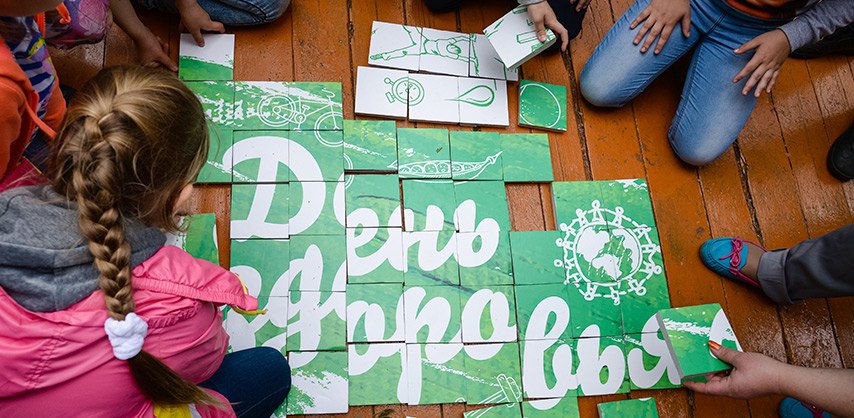 День здоровья