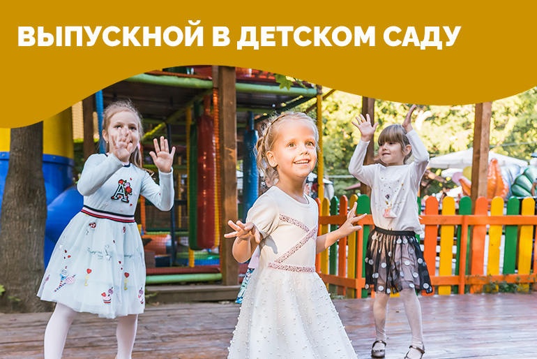 Тик ток вечеринка всё включено